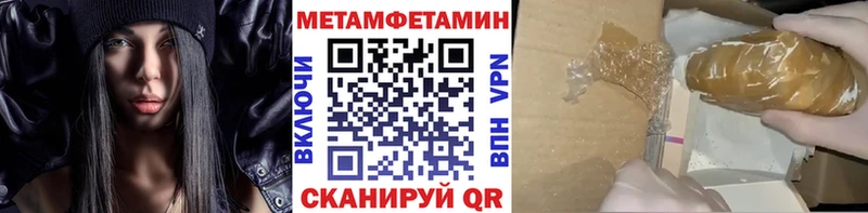 Купить где  Отрадная  МЕТАМФЕТАМИН витя 